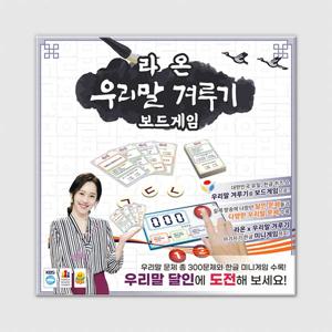 라온 우리말 겨루기