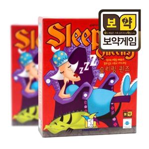 슬리핑 퀸즈