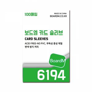 6194 보드엠 프리미엄 카드 슬리브