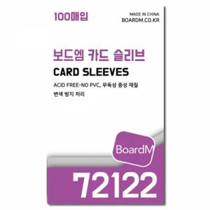 72122보드엠 프리미엄 카드 슬리브