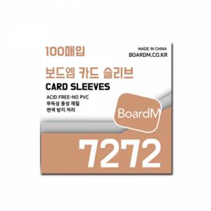7272 보드엠 프리미엄 카드 슬리브