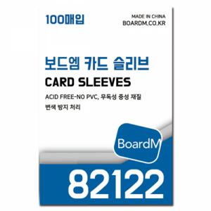 82122 보드엠 프리미엄 카드 슬리브 두꺼움