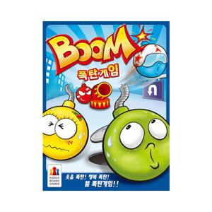 Boom 붐 폭탄게임