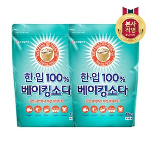 한.입 100% 베이킹소다 1kg x 2개