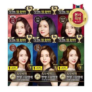 리엔 흑모비책 크림 염색약 120g X 2입 택1