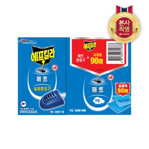 에프킬라 매트 히터 + 리필 90매