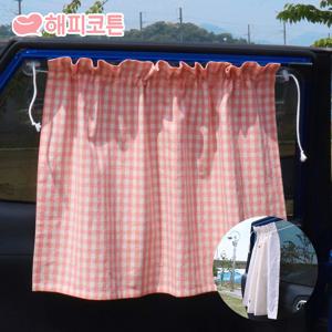 국내산 감성 차량용 햇빛가리개 카커튼 자동차커튼