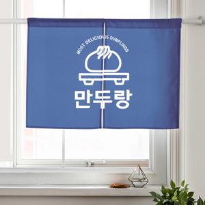 노렌커튼 일식집 식당커튼 가리개 로고제작커튼