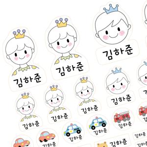 알찬세트 남자친구 네임스티커 이름표 네임텍 투명