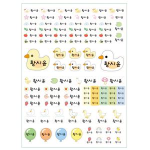 알찬세트 귀염오리 네임스티커 라벨지 소량주문제작