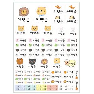 알찬세트 동물친구들 소량 제작 네임 스티커 혼합형 네임택