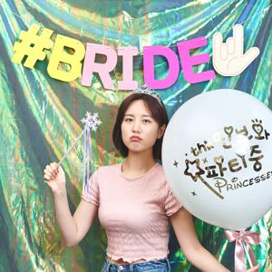 브라이덜샤워 브라이드 네온 형광 가랜드 파티용품