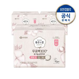 좋은느낌 유기농순면커버 무표백 맥시슬림 중형 16px3팩
