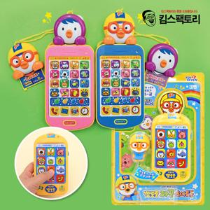 뽀로로 유아 핸드폰 뮤직 스마트폰 전화기 장난감