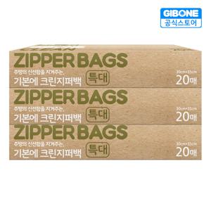 크린지퍼백 특대형 30X35 20매 3팩
