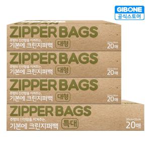 크린지퍼백 대형 20매 3팩 + 특대형 20매 1팩