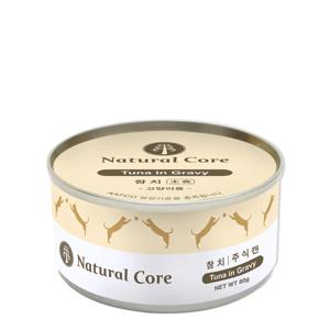 네츄럴코어 고양이 주식 참치캔 80g
