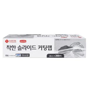 롯데 착한 슬라이드 컷팅랩 22cm x 200m