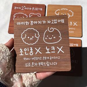 반려동물 도어사인 현관문패 명패 일러스트 우드