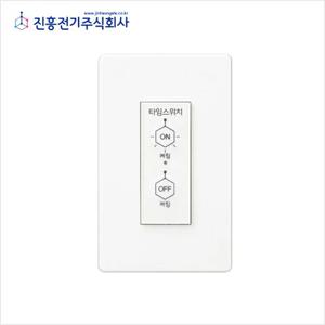 국산 타임스위치(1분 30초) 시간지연