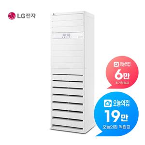 [렌탈] 휘센 스탠드 에어컨 25평형 단상 PQ0900T2SF