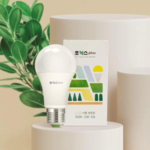 LED전구 식물 성장 램프 12W 3500K