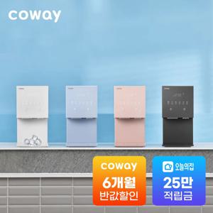 [렌탈] 아이콘 아이스정수기 냉온정얼음/ 냉정얼음 CHPI/ CPI-7400N