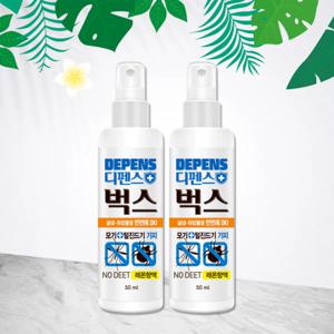 모기기피제 50ml 2개 (진드기기피제/식약처허가/의약외품)