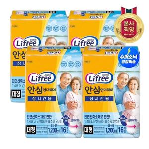 라이프리 안심언더웨어 장시간용 대형 16P x 4개