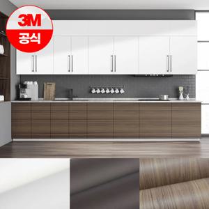 3M 냉장고 싱크대 식탁 가구 테이블 시트지 인테리어필름지