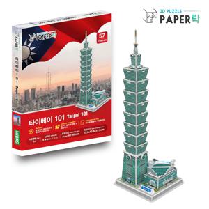 3D입체퍼즐 페이퍼아트 종이건축모형 타이베이101