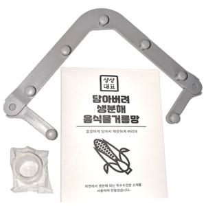 생분해 싱크대 거름망 음식물 거름망 50매+거치대 세트 옥수수전분 소재