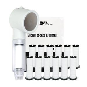 바디럽 퓨어썸 주방용 씽크대 (주방핸디형) 녹물제거 호환필터 (10+2ea)