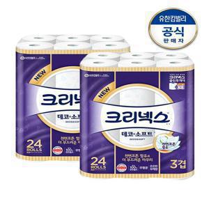 3겹 데코&소프트 롤화장지(28Mx24롤)x2팩+GS편의점2천원권