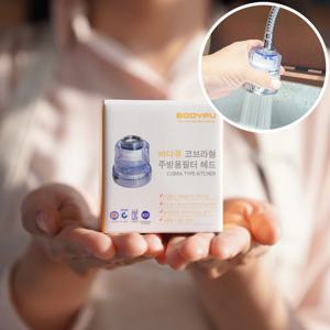 싱크대 필터 주방용 녹물제거 (코브라형)