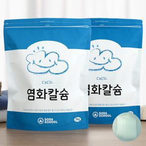 제습제 리필용 구슬타입 염화칼슘 대용량 3kg 2개+방수투습지8장