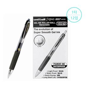 중성펜 시그노 UMN-207 0.5mm(1타12입)