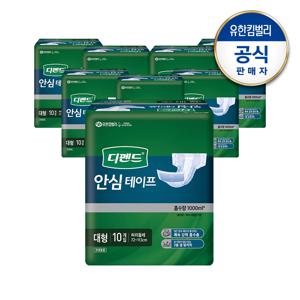 안심테이프 대형 10px8팩