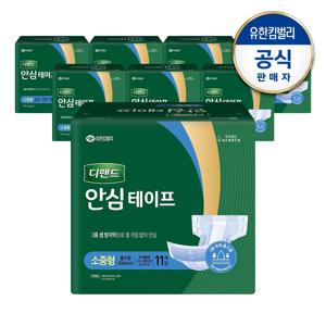 안심테이프 소중형 11px8팩