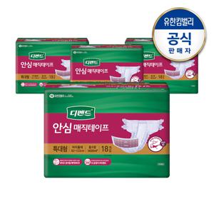 안심 매직테이프 특대형 18px4팩