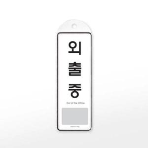 아트사인 프레이트 9140 (85x255x7T걸이용외출중)