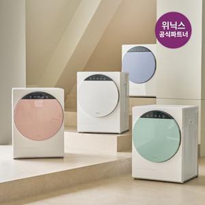 컴팩트미니건조기 3세대 인버터 4종 4kg, 반영구필터