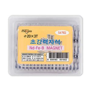 강력자석 ND 원형 벌크형 (파이20mmx3T 1갑=54입)