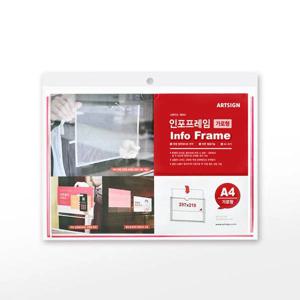 아트사인 인포프레임 8854 (297x210mmA4가로1입)