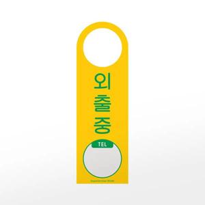 아트사인 프레이트 4905 (80x250x2T포멕스사인걸이용외출중)