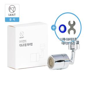 KC인증 스마트 워터탭 아기 엉덩이 씻기기 세면대