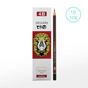 문화 연필 더존 (4B) (1갑72입)
