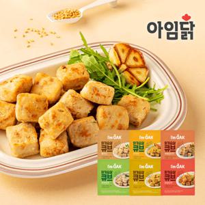 닭가슴살 큐브 100g*2팩