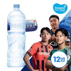 동원샘물 무라벨 생수 2L*12병