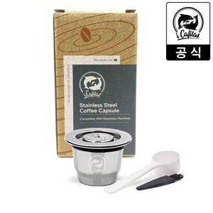 네스프레소 오리지널 호환 스텐캡슐 재사용 다회용 반영구 스테인레스 캡슐 타입A 단품세트